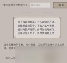 这就是江湖闪避职业怎么提升战力