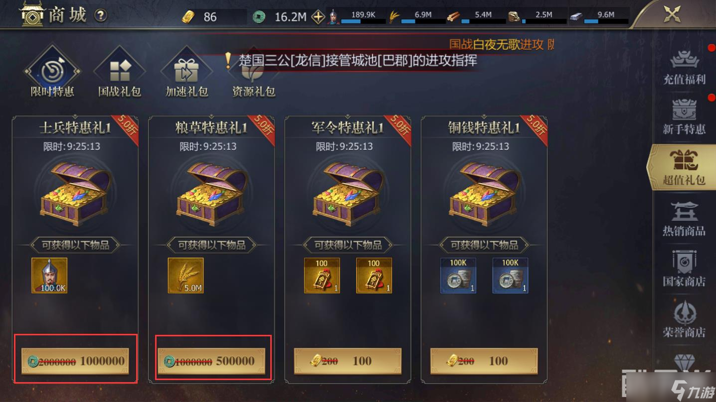 《戰(zhàn)國》開荒國戰(zhàn)玩法