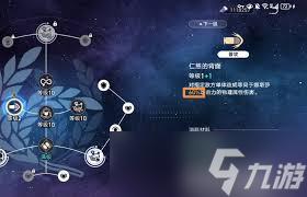 崩壞星穹鐵道傷害乘區(qū)怎么匯總