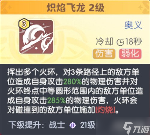 龙魂旅人齐格菲公主怎么玩 齐格菲公主玩法攻略