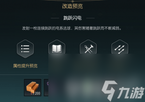 黑光生存进化禁锢魔杖咋改造 双手斧改造材料一览