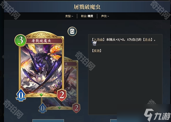 《影之诗超凡世界》开服低价虫妖卡组推荐