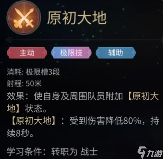 最终幻想14水晶世界斧术师职业详解
