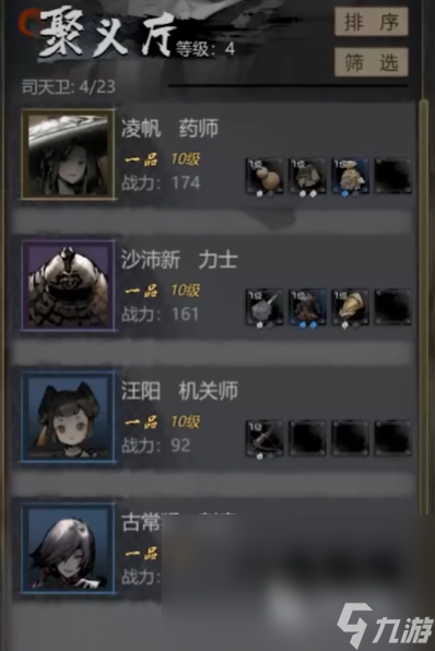 神探詭事錄隱衛(wèi)技能介紹 神探詭事錄隱衛(wèi)攻略分享