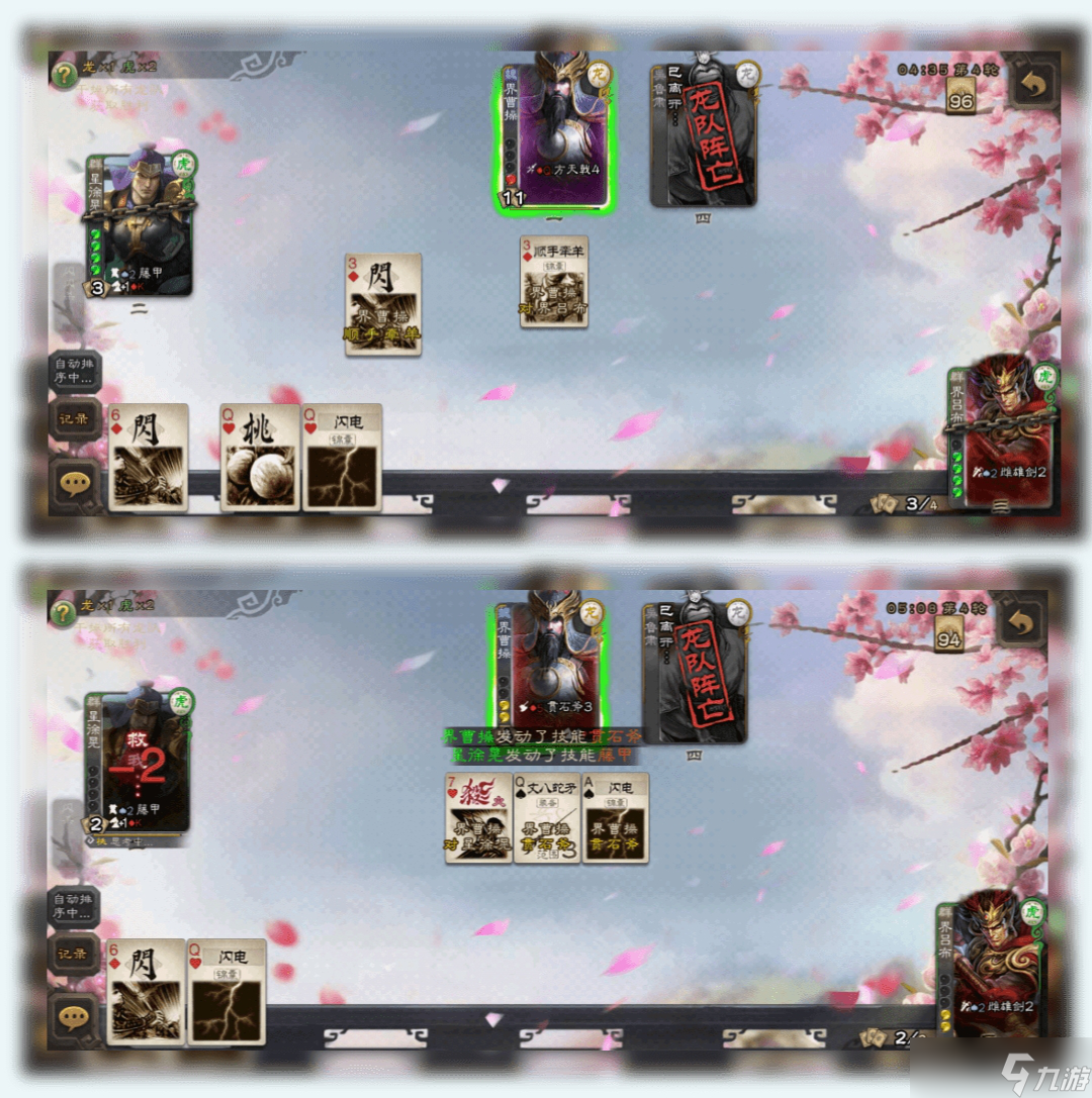 三国杀实战解析─装备并不是有就必须要穿戴的！