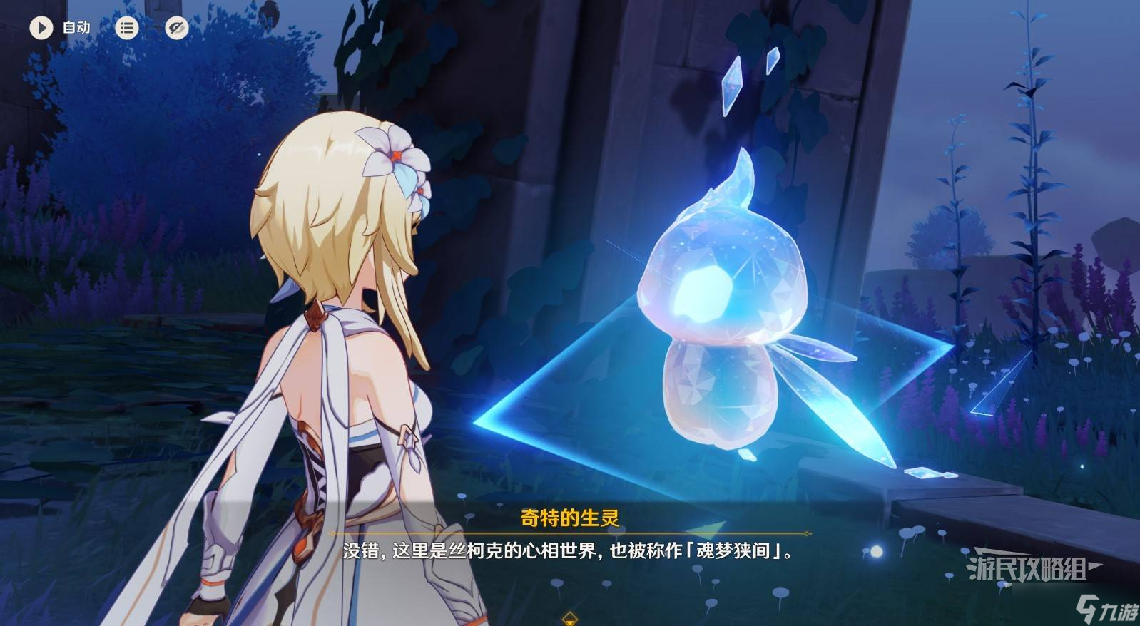 原神丝柯克传说任务磷星之章第一幕图文攻略
