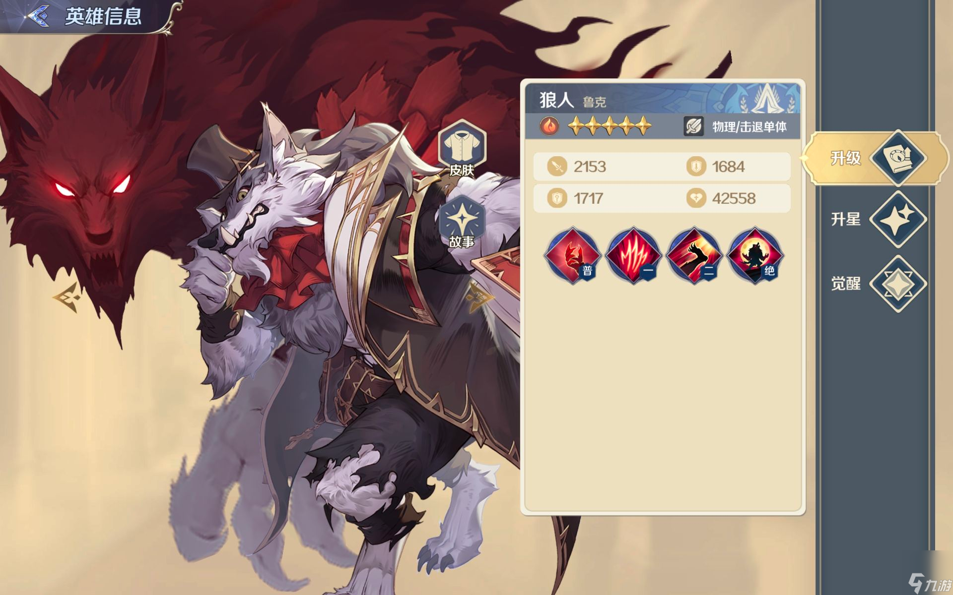 《<a id='link_pop' class='keyword-tag' href='https://www.9game.cn/fghx/'>浮光幻想</a>》鲁克英雄技能全解析（2025年6月更新）