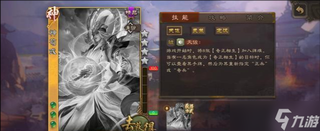 三国杀那些不在牌堆中的特殊装备和锦囊（下）