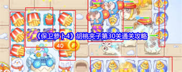 保卫萝卜4胡桃夹子第30关通关方法