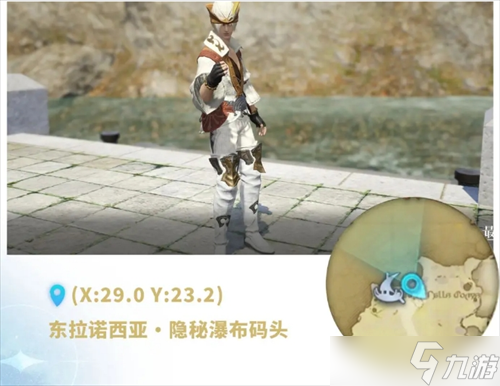 最终幻想14水晶世界人族幻化指南
