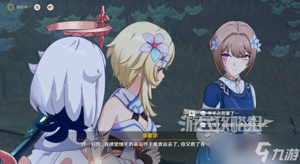 原神你存在的时空全攻略 你存在的时空活动全流程攻略
