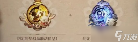 《第五人格》×约定的梦幻岛联动福利爆料
