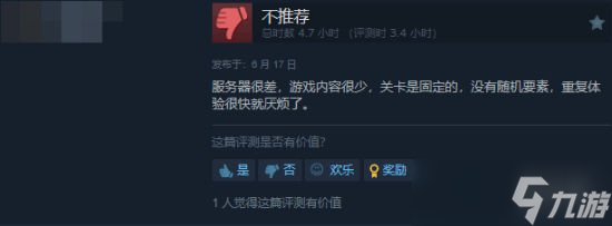 《FBC：Firebreak》Steam发售遇冷 内容贫瘠网络差