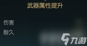 黑光生存进化禁锢魔杖咋改造 双手斧改造材料一览