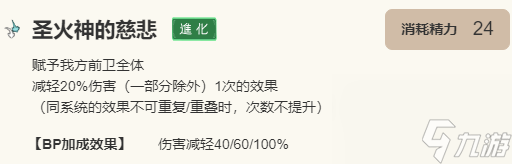 《歧路旅人：大陆的霸者》普洛梅角色图鉴