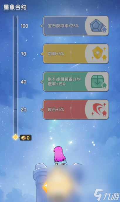 杖剑传说赛季制介绍 杖剑传说赛季制玩法分享