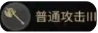 最终幻想14水晶世界斧术师职业详解