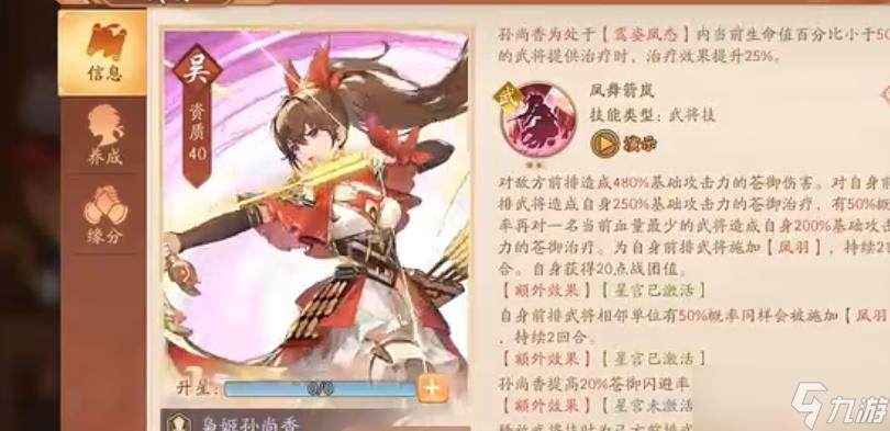 少年三國志2新手武將怎么選擇