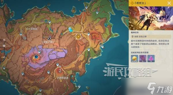 原神你存在的时空全攻略 你存在的时空活动全流程攻略