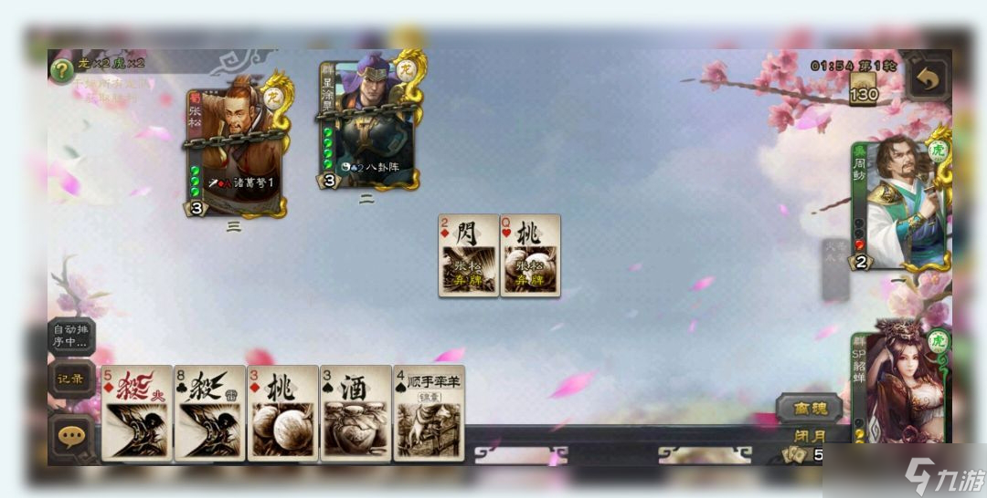 三国杀实战解析─装备并不是有就必须要穿戴的！