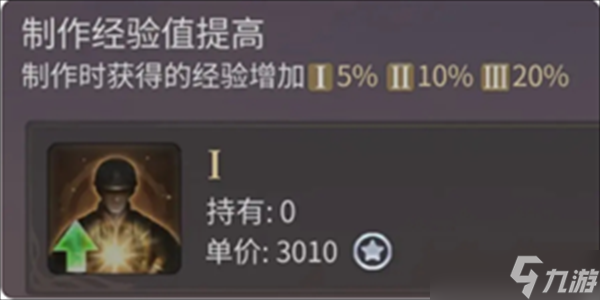 最终幻想14水晶世界怎么快速升级