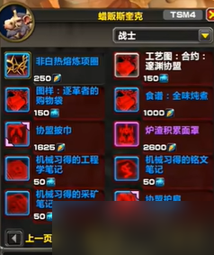 《魔兽世界》邃渊协盟军需官位置介绍