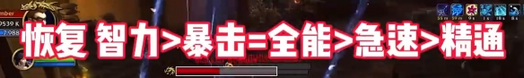 《魔獸世界》wow地心之戰(zhàn)薩滿屬性優(yōu)先級(jí)選擇推薦