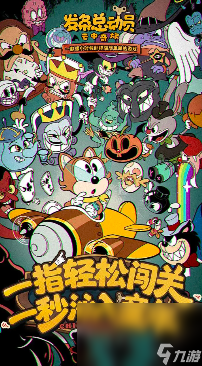 发条总动员游戏怎么下载 发条总动员最新下载预约地址推荐截图