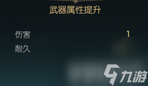 黑光生存进化禁锢魔杖咋改造 双手斧改造材料一览