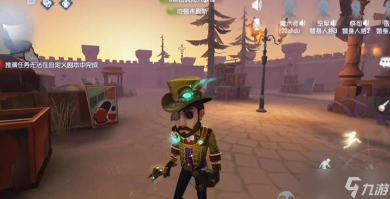 第五人格魔术师技能怎么用