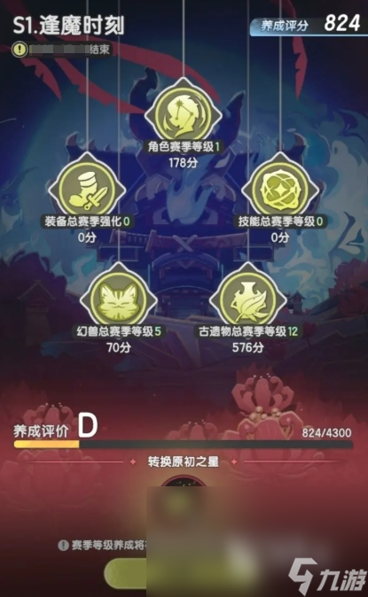 杖剑传说赛季制介绍 杖剑传说赛季制玩法分享