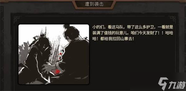 猛将三国新手入门指南