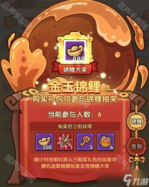 《我是大主公》金玉满堂活动攻略