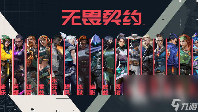 无畏契约手游什么时候公测 无畏契约源能行动什么时候出