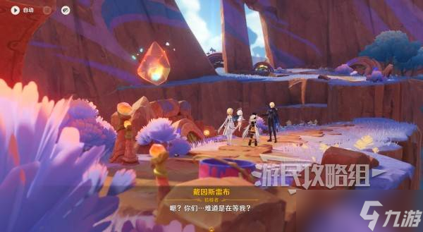 原神你存在的时空全攻略 你存在的时空活动全流程攻略