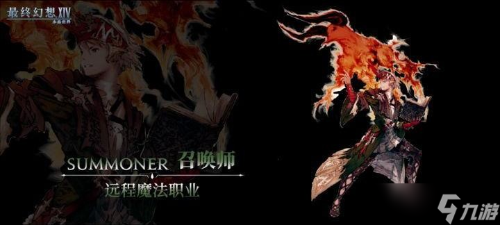 最终幻想14水晶世界职业强度排行