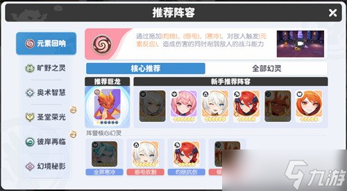 龙魂旅人齐格菲公主怎么玩 齐格菲公主玩法攻略