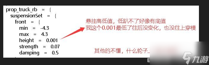 《災(zāi)后修復(fù)師》吊車載具數(shù)據(jù)修改攻略分享