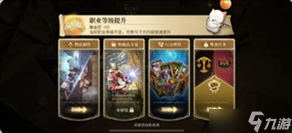 最终幻想14水晶世界怎么快速升级