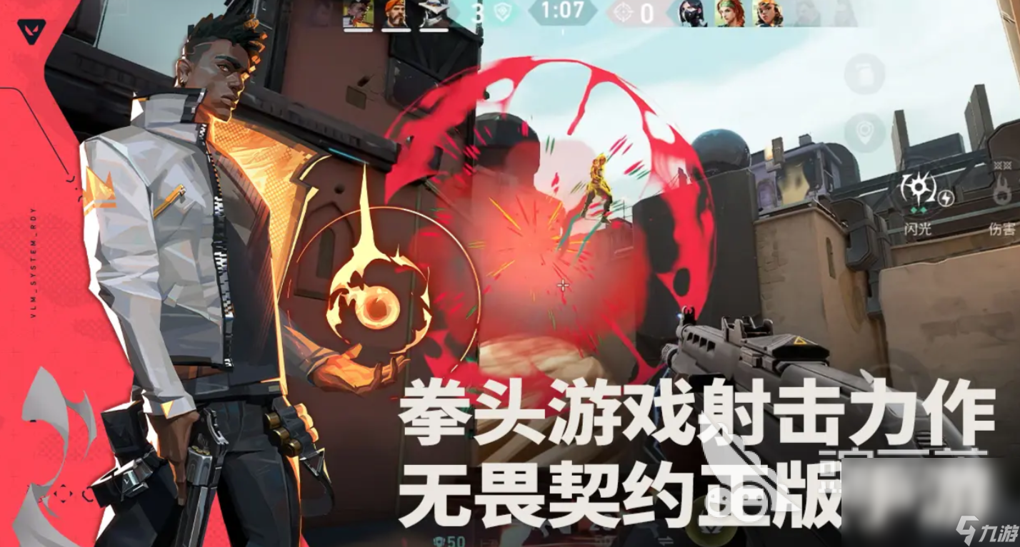 <a id='link_pop' class='keyword-tag' href='https://www.9game.cn/wwqyynxd1/'>无畏契约手游</a>何时上线呢 无畏契约源能行动何时公测