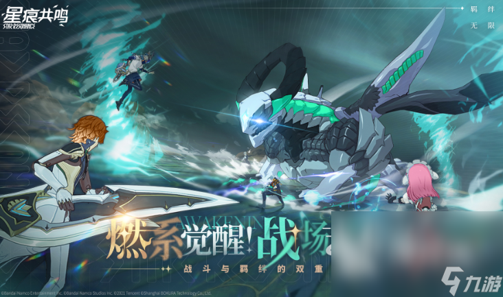 星痕共鸣是端游还是手游 星痕共鸣是端游吗