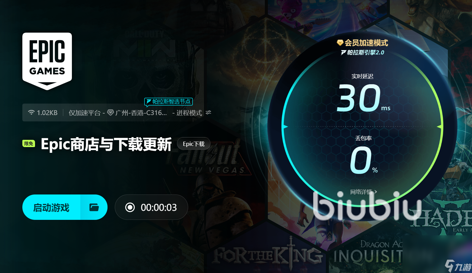 epic卡顿闪退怎么解决 epic加速器分享
