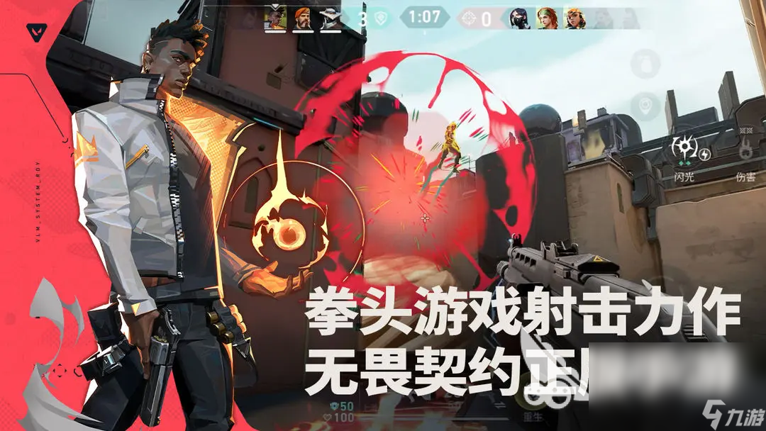 <a id='link_pop' class='keyword-tag' href='https://www.9game.cn/wwqyynxd1/'>无畏契约手游</a>互通吗和端游 无畏契约源能行动会和端游互通吗