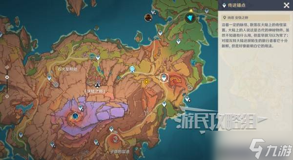 原神你存在的时空全攻略 你存在的时空活动全流程攻略