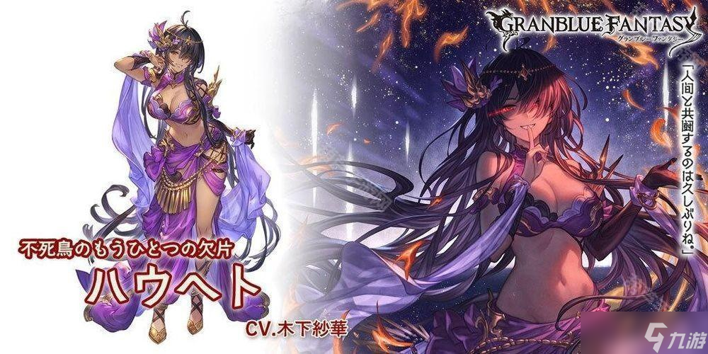 《碧藍(lán)幻想》實(shí)裝新角色「哈烏赫特」、「格里姆尼爾」