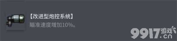坦克世界BDRG1B配件怎么選 索瑪S35配件攻略