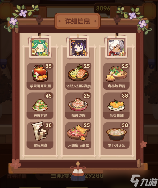 爆炒江湖省级宴会满档