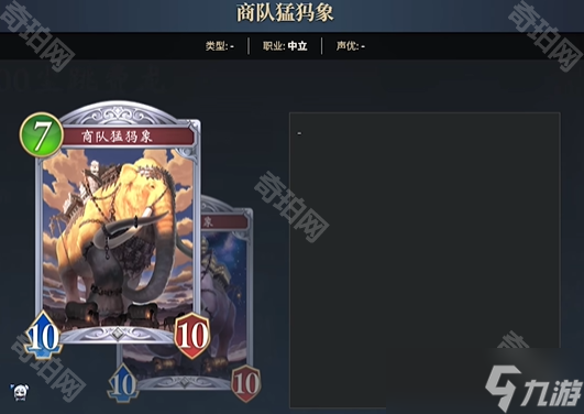《影之诗超凡世界》中立5000尘跳费龙卡组推荐