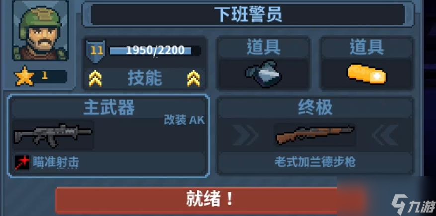 破门而入行动小队怎么升级