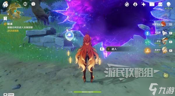 《原神》丝柯克传说任务图文攻略 磷星之章第一幕图文攻略